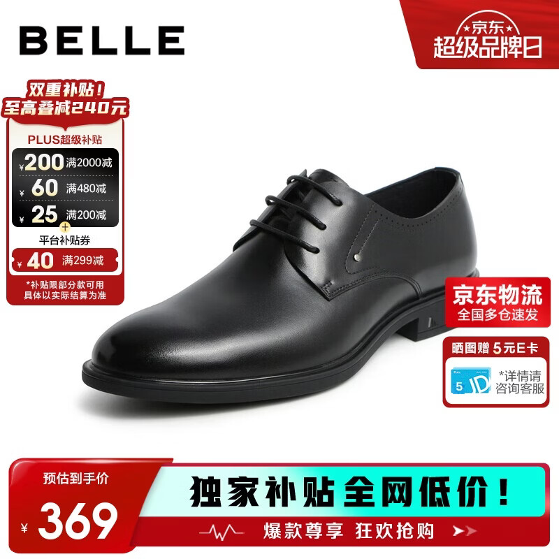 百丽男鞋商务正装皮鞋休闲增高软底真皮鞋10503AM0 黑色-绒里2 41