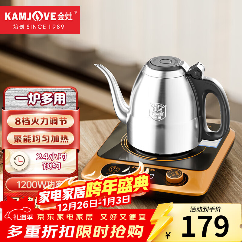 金灶（KAMJOVE）小型电磁茶炉电茶炉烧水壶泡茶专用多功能预约定时家用电磁炉 S1200金色（不含锅具）