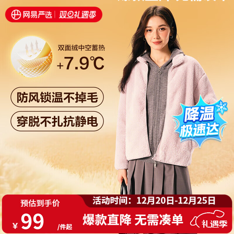 网易严选25秋冬防风立领珊瑚绒外套双面抓绒衣抗静电夹克男女同款 女士外套-蜡粉色 L