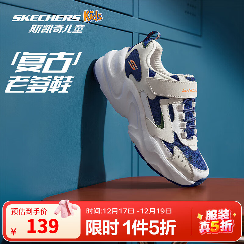 Skechers斯凯奇儿童鞋复古运动鞋女童鞋秋冬新款鞋缓震跑步鞋303967L 男童/白色/海军蓝色/WNV 31
