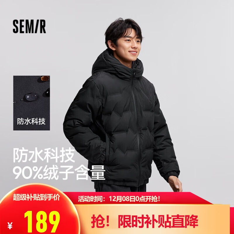 森马（Semir）羽绒服男冬90绒子防泼水外套直充绒无缝压胶纯色连帽101724113101