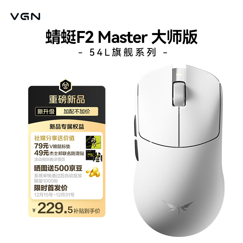 VGN F2ʦ ģ羺Ϸ54L15콢ηԼ F2 Master ʦ ɫ 229.5Ԫ