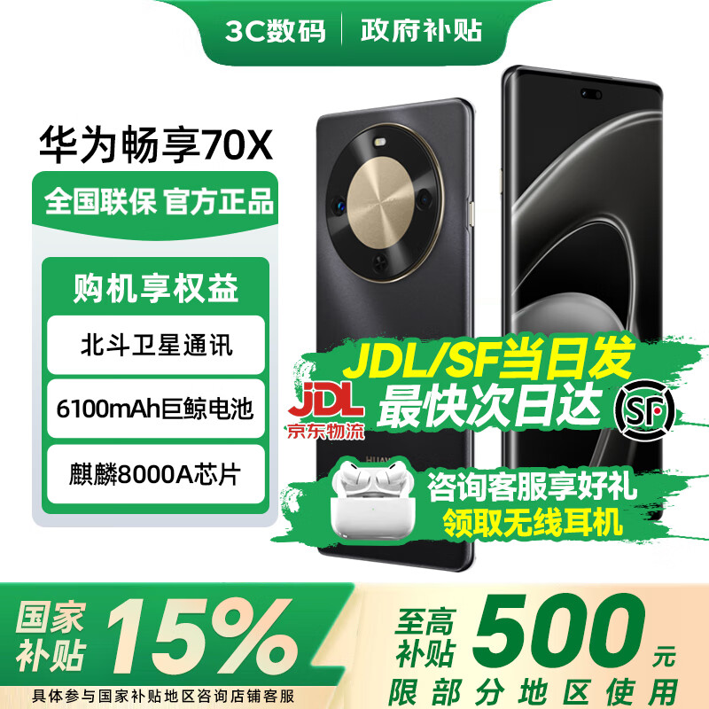 ���ڲ�������Ϊ�����Ҳ���15%������70X�޾�������˫��������2025����Ʒ�ֻ���ˢ���NFC����ͨѶ�ֻ� �׽�� 512GB 2228Ԫ