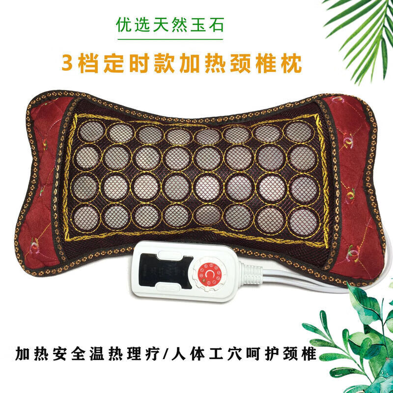 通用玉石加热枕头护颈远热敷仪岫岩玉牵引颈部理疗玉枕 玉石网面 定时款