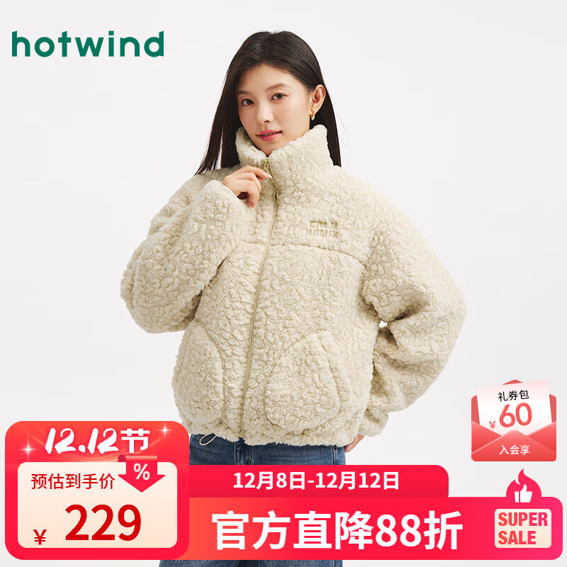热风（Hotwind）女士立领夹克外套上衣2025年冬季新款长卷毛保暖时尚翻领外套 03米色 S