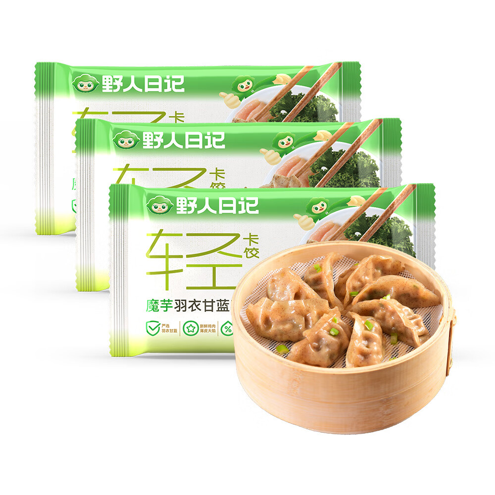 野人日记魔芋饺子羽衣甘蓝蒸饺方便早餐半成品面点低脂轻卡蒸饺500g*3