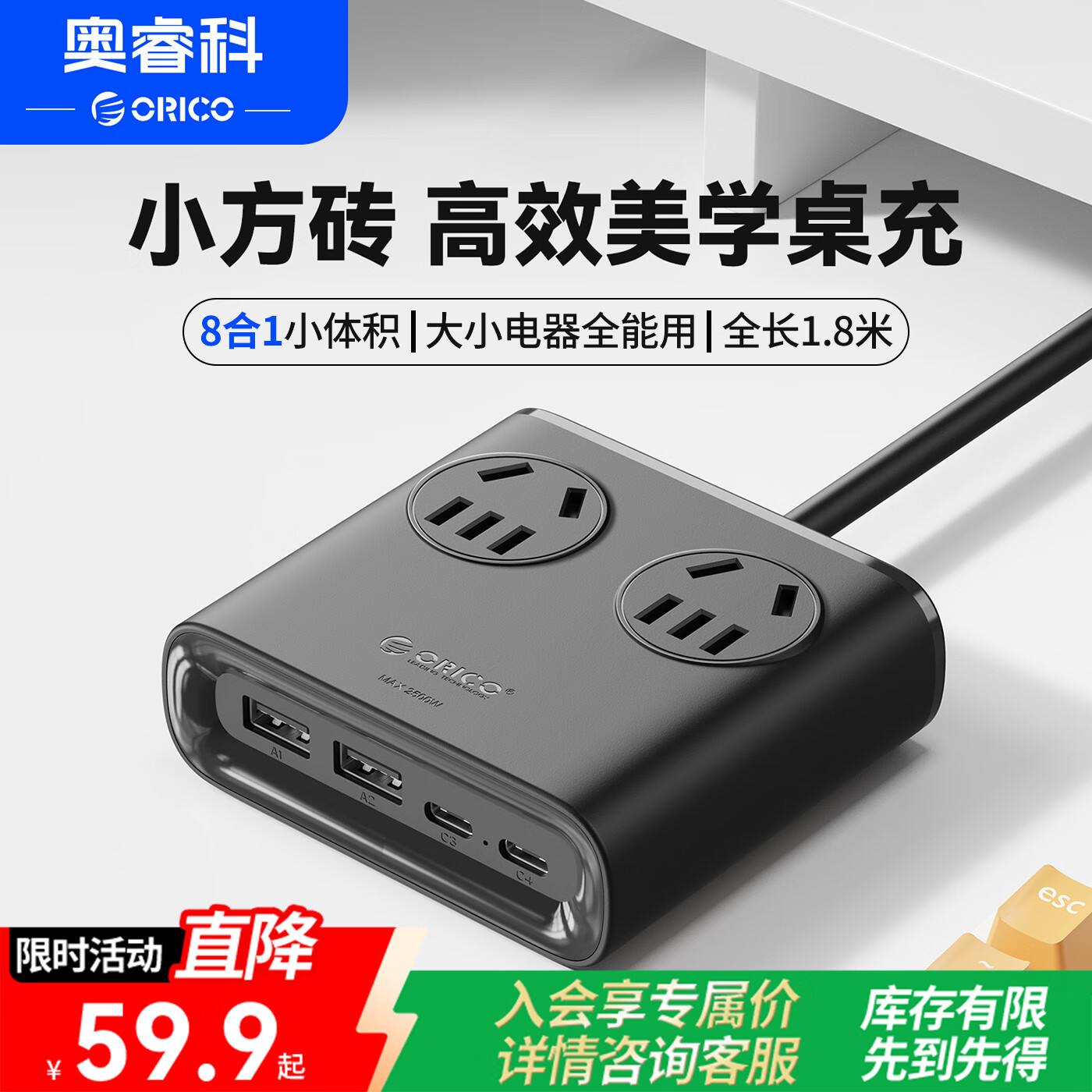 奥睿科【3C认证】小方砖桌面充电站插排USB插座快充电器插线板TypeC/USB排插适用苹果小米全长1.8米黑