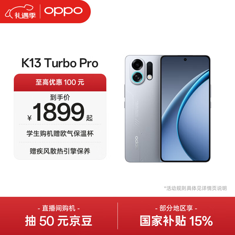 OPPO K13 Turbo Pro 5G ����ɢ������ ��ϫ���� ���Ĵ����� 8s 7000mAh ���곤�ٴ��� ������ˮ �ֻ� ��ʿ�� 12GB+256GB
