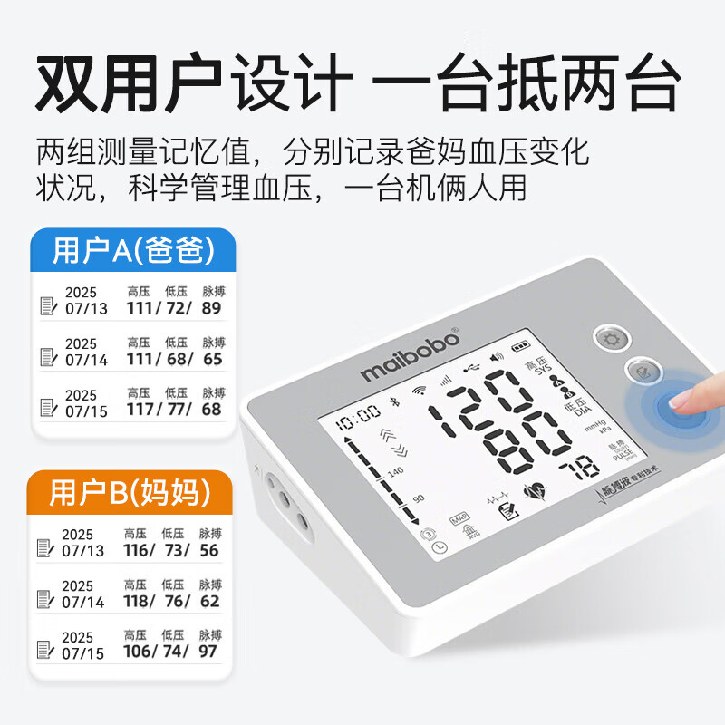 三诺脉搏波血压计家用自动血压仪老人高血压测量仪充电款双管专利 BP580