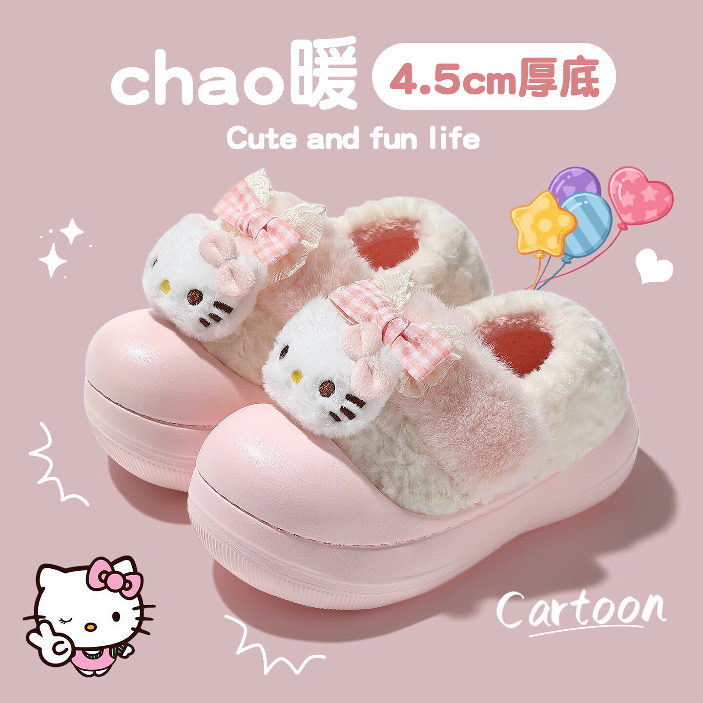 FZT可爱HelloKitty猫包跟棉拖鞋女冬季新款可爱居家保暖毛毛绒棉拖鞋 KT猫 40-41 标准码