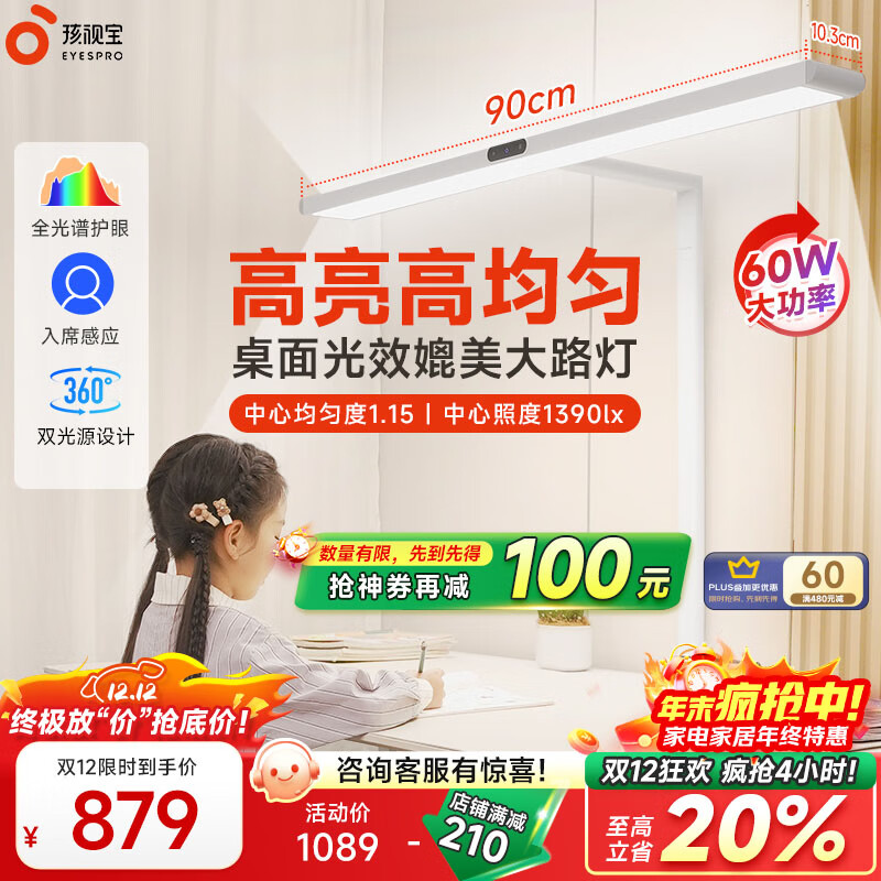 孩视宝护眼大路灯落地灯全光谱儿童阅读学习灯钢琴灯护眼红光专用台灯 60W【D1标准款】全光谱护眼 居中落地大路灯/光照更