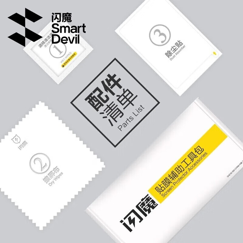 闪魔【甄选直发】适用大疆pocket3钢化膜pocket3屏幕相机膜DJI全屏覆 清洁工具包