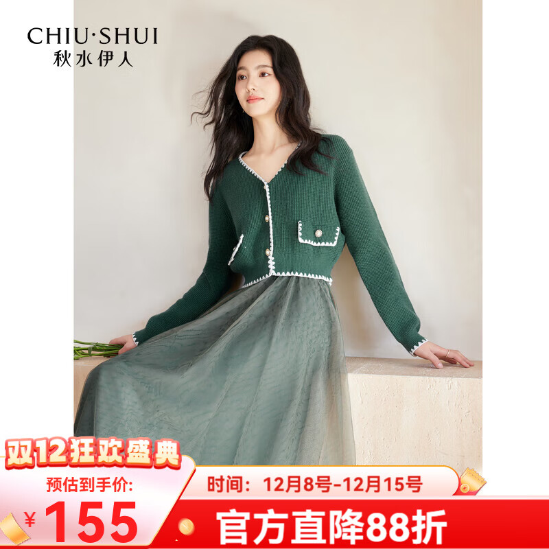 秋水伊人V领针织上衣A字连衣裙秋季新款女装时尚百搭套装 墨绿 M