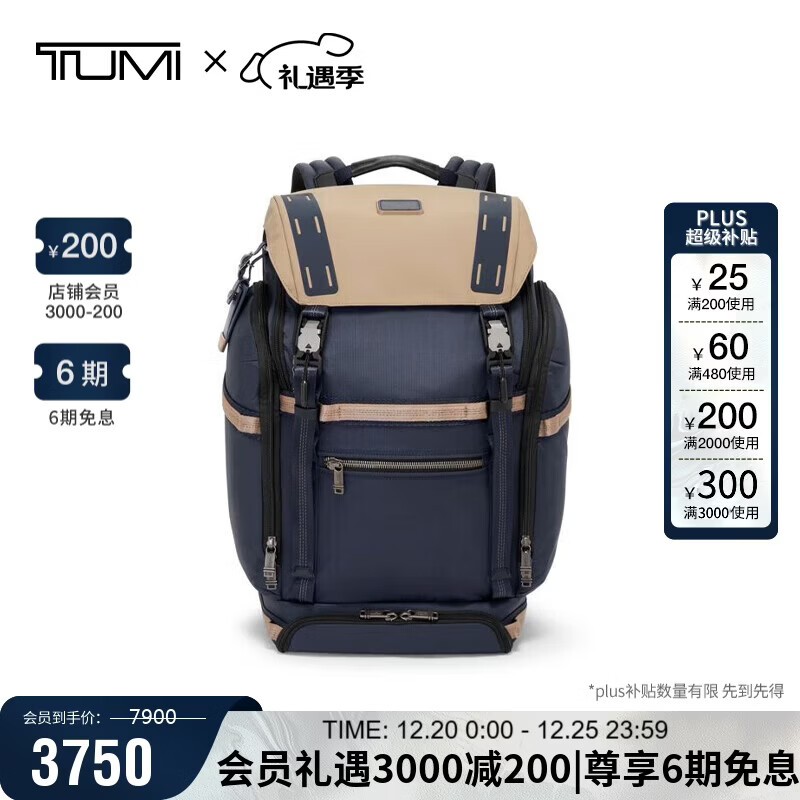 途明（TUMI）ALPHA BRAVO男士通勤双肩包摩登拼接背包0232719MDK 圣诞礼物