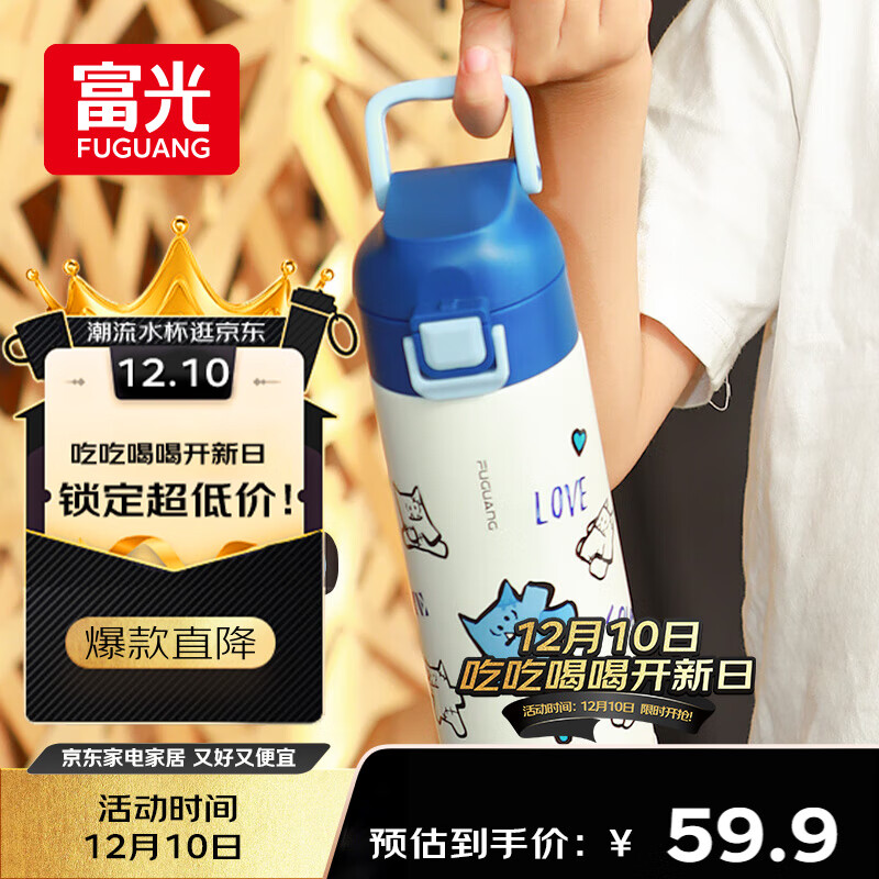 富光阿蒙联名儿童保温杯316不锈钢便携大容量学生保冷水杯子400ML蒂蓝