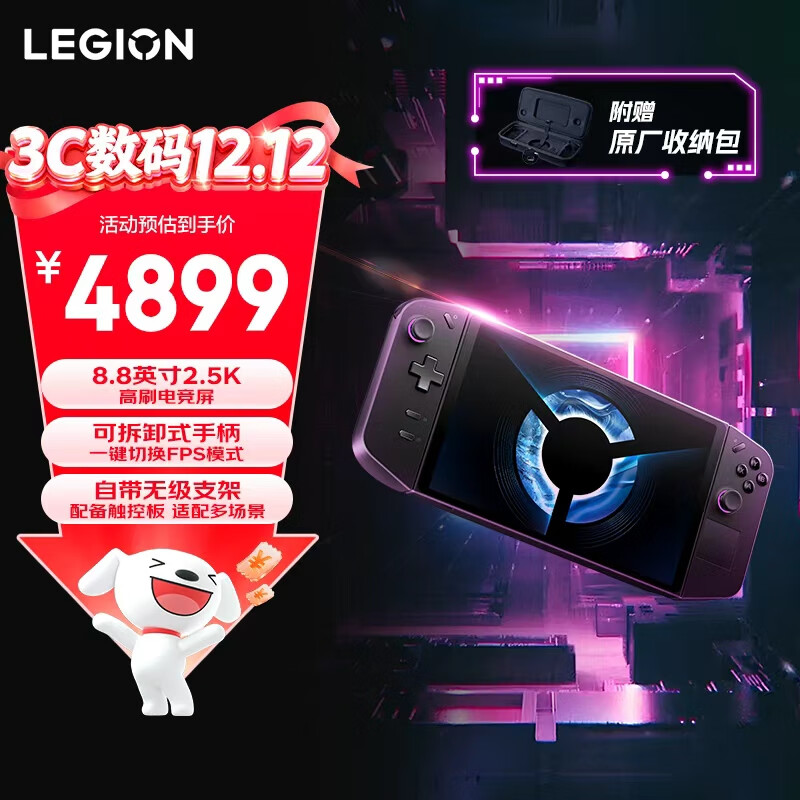 联想（Lenovo）拯救者掌机LEGION Go掌上游戏机windows11便携游戏本AMD锐龙Z1Extreme8.8英寸 高性能电子礼物