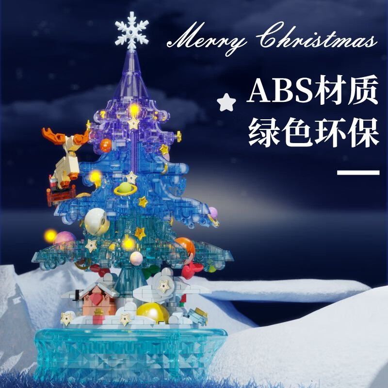 哲高多麦咔冰雪圣诞树灯光音乐盒八音盒儿童拼装积木拼插玩具礼物 冰雪圣诞树音乐盒