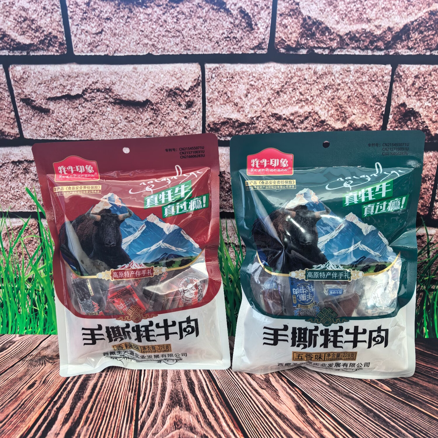 圣天源牦牛印象手撕牦牛肉干商超定制款西藏旅游 牦牛印象五香味228g*