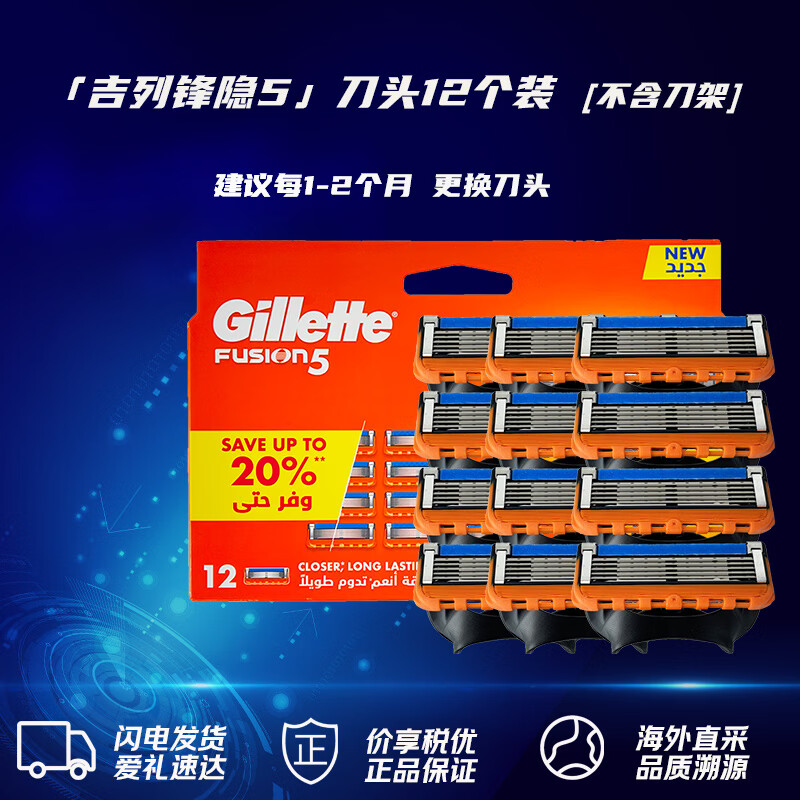 ����Gillette����5�����뵶�滻װ12��ͷ �ֶ���Ƭ�滻װ��ʿԭװ����
