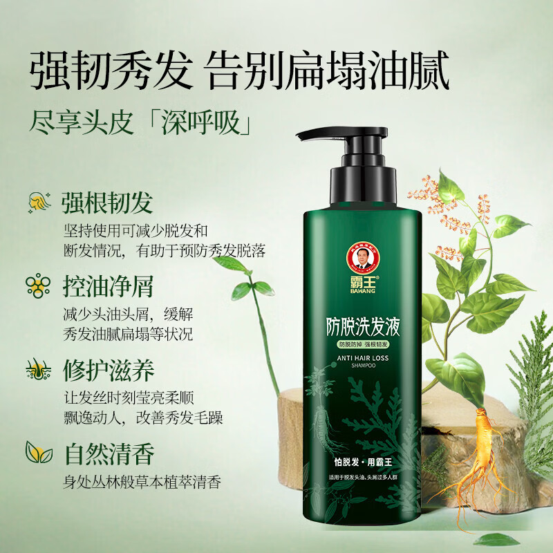 霸王防脱洗发水侧柏叶控油去屑强韧秀发洗发露洗沐洗护套装 防脱洗发水500ml+沐浴露680ml