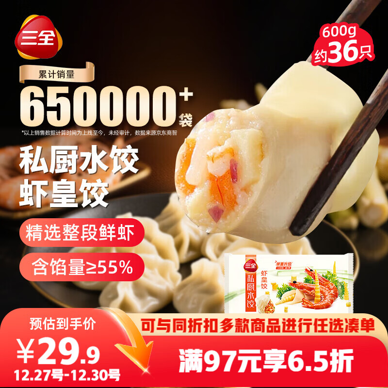 ��ȫ˽��ˮ��Ϻ�ʽ�600g36ֻ Ϻ���ٶ�ʳƷ���ȼ����Ͱ��Ʒ 17.2Ԫ