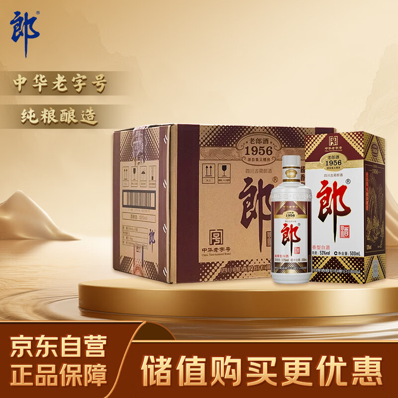 ���ڲ������ɾ� ���ɾ�1956 �����Ͱ׾� 53�� 500ml*6ƿ ����װ 1071Ԫ