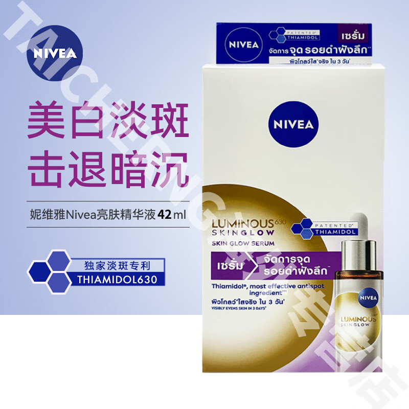 妮维雅（NIVEA）美白淡斑精华液630胶原痘印提亮肤色修复紧致面部泰国进口旅行装 【肽安密多专利+烟酰胺+芦荟】净白淡斑7ml*6袋/盒