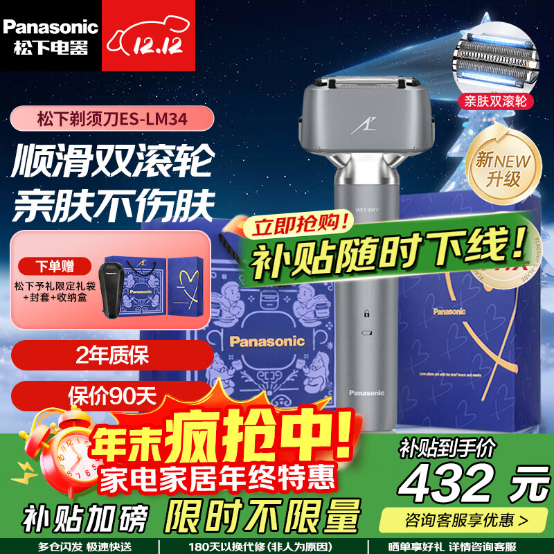 £PanasonicС뵶ʿձ綯ʽʽͷȫˮϴ뵶Ϲ  ɫLM34-HTYPE-CС2.0װ 398.73Ԫ