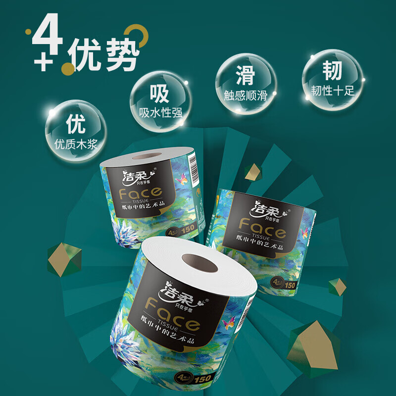 ���� Face�ͻ��Ӻ�4����о��Ͳֽ 200g*20�� ��ͥװ ����׽��� 2�� 87.43Ԫ(����ȯ����43.72Ԫ/��)