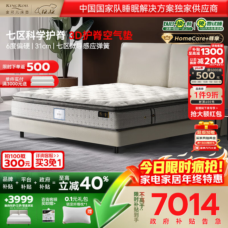 ɶKingkoil齺ƫӲ1.8x2ǾƵ껤2.0 4.031cm|6ƫӲ 180*200cm 7783.88Ԫ()