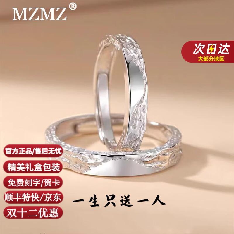 mzmz如初铂金戒指pt950情侣对戒白金一对求结婚钻戒双十二生日送女友