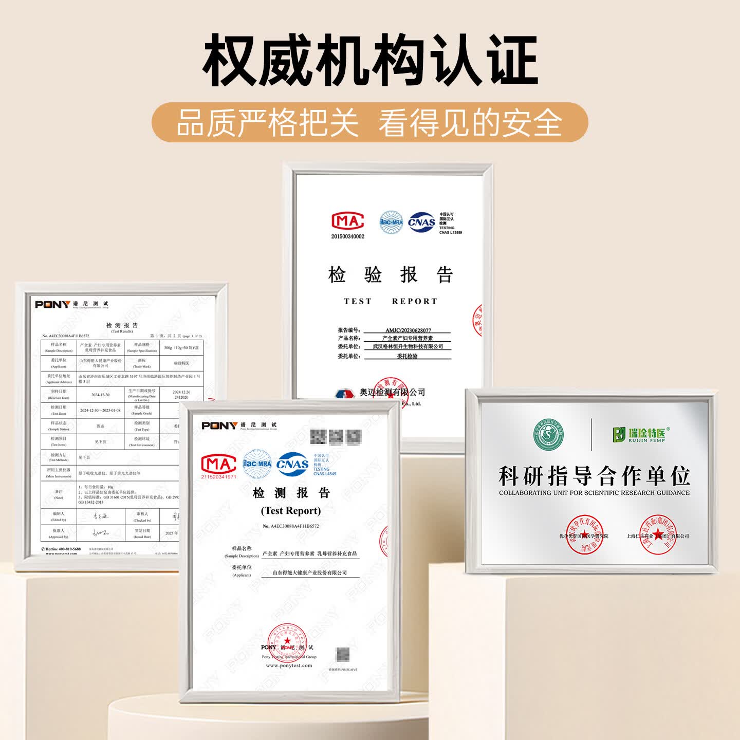 瑞琻特医 RUIJIN FSMP RJ瑞金特医产全素孕妇气血补品哺乳神器产后恢复营养品复合维生素 【周期装】5盒赠1盒 【每月按时补充】30袋(30天量)