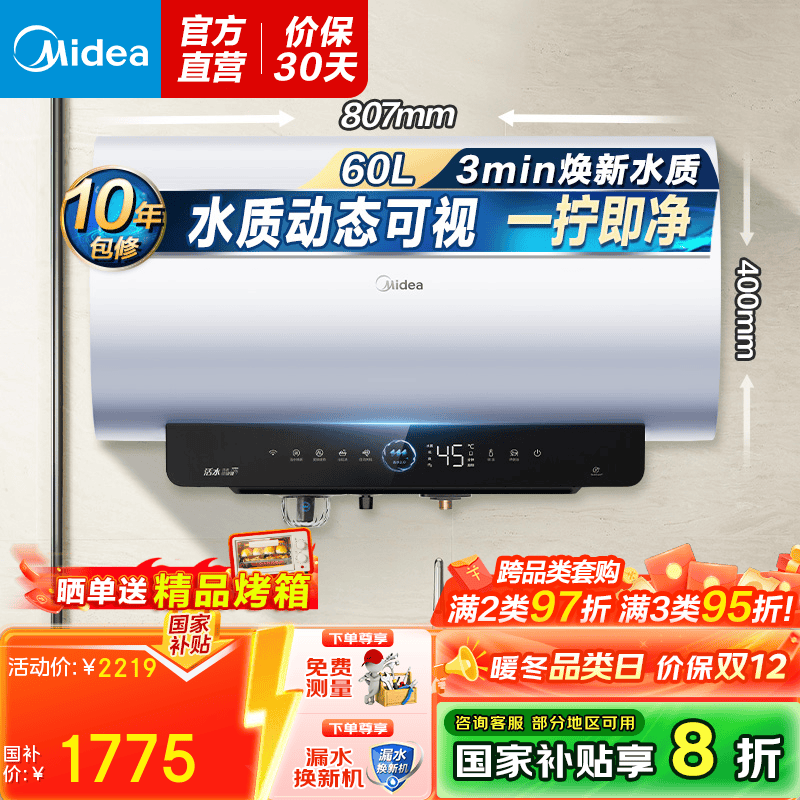 ļôˮʽˮ 60רˮ²þ ˮ׷ˮQ5Sϵ ҲP20% 60L 3200W Զϴ һšQ5SPro 1686.44Ԫ