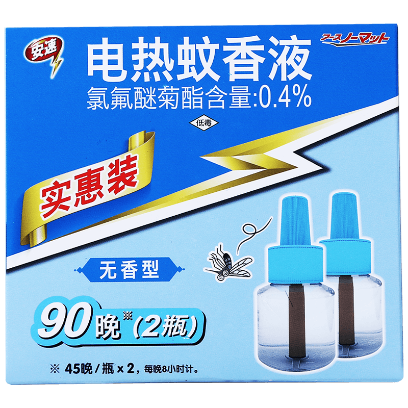 【驱蚊必备】价格走势分析+评测推荐：安速无香型电热蚊香液、灭蚊液替换补充装！|查驱蚊用品最低价格用什么软件