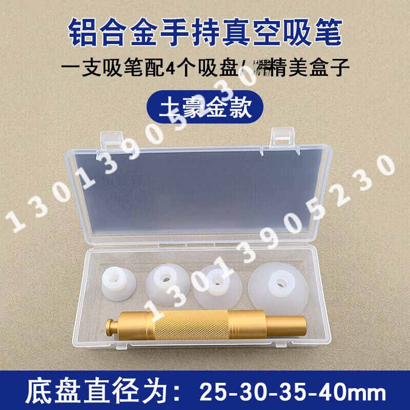 初构想驭舵 cr-933土豪金真空吸笔强力手动玻璃镜片手持按压式吸物笔