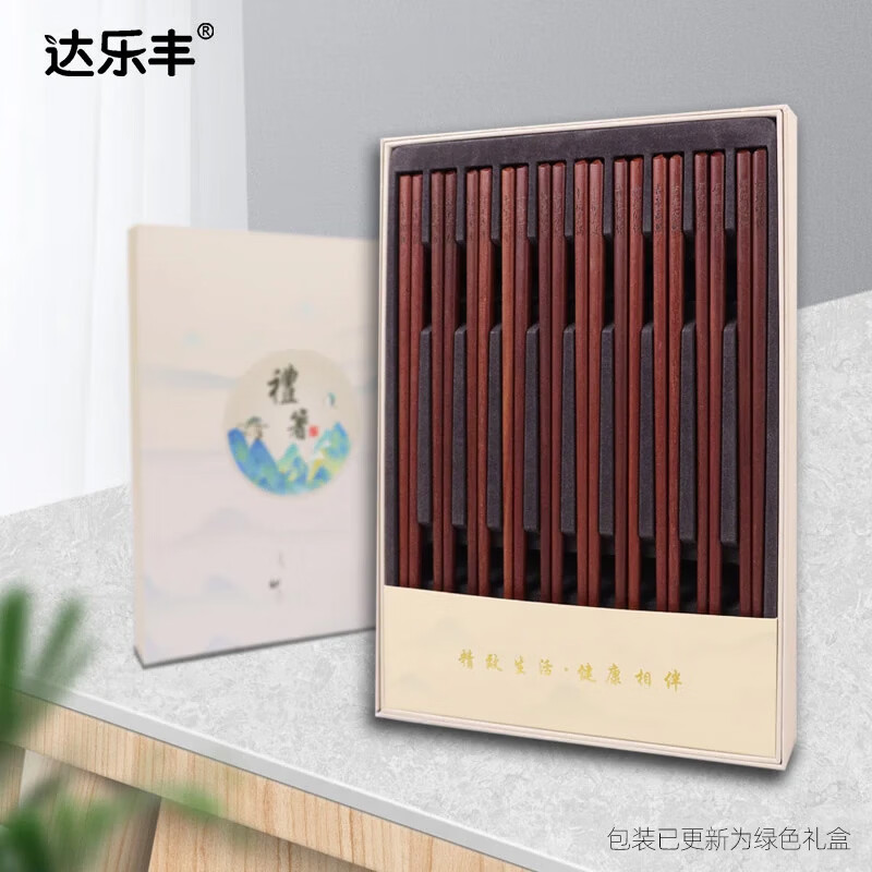 达乐丰抗菌筷实木家用筷子送礼物木质餐具礼盒装木筷子文案祝福筷 抗菌红檀文案礼盒筷 10双