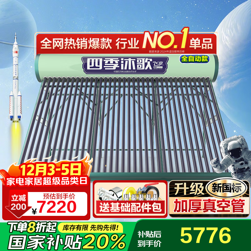 ļ̫ˮ ȫݶˮ    1Ч 300L36 ȫԶ װ