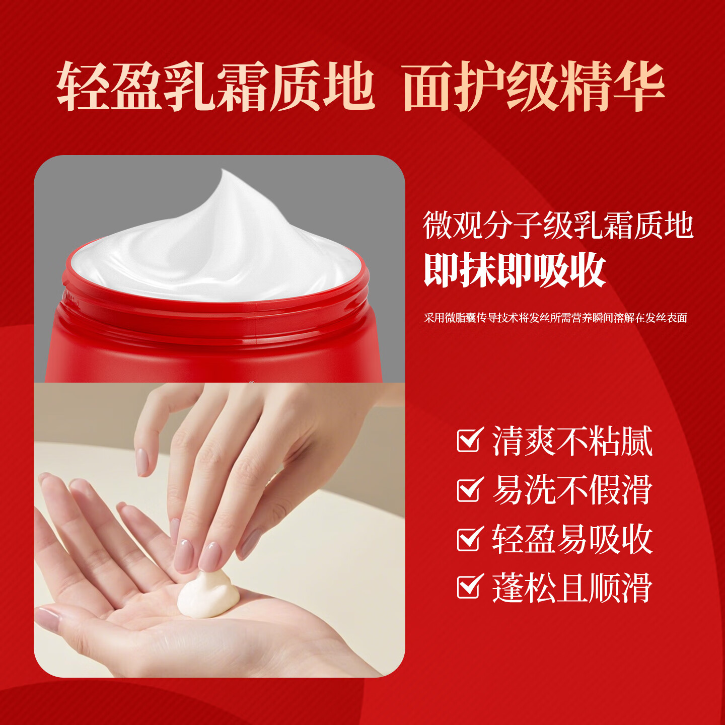 韩金靓芯源蛋白修护发膜霜蛋护发素官方品牌免蒸发膜改善干枯补水顺滑 滋养 300g*1盒