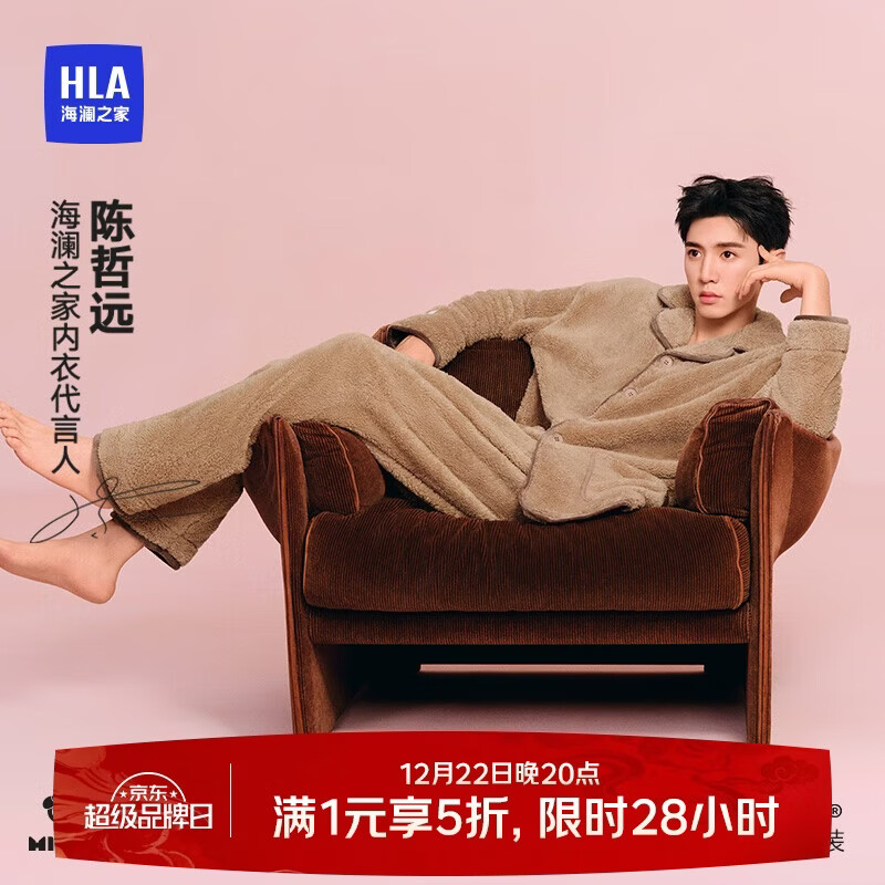 海澜之家【陈哲远同款】睡衣男翻领长毛珊瑚绒抗菌防螨长袖长裤家居服套装