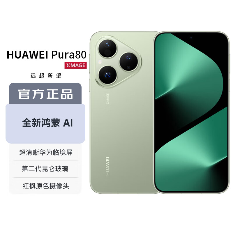 HUAWEI/��Ϊ Pura 80 �ֻ� ˿���� 12+1T 4888.54Ԫ