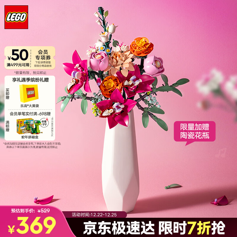 �ָߣ�LEGO����ľƴװ10342 ���컨���к�Ů���������ʥ������ 339Ԫ