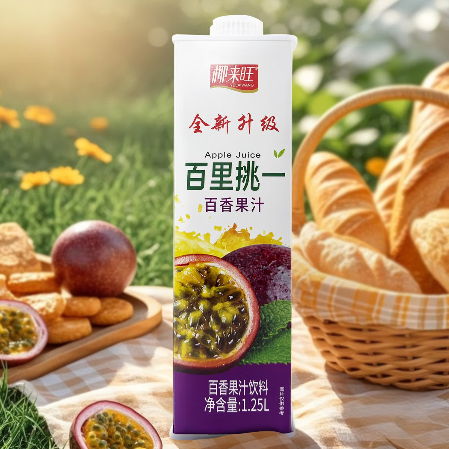 椰来旺橙汁整橙压榨富含维C 真果肉颗粒 复合果汁家庭聚餐装1.25L*2盒装 百香果汁1.25L*6盒整箱装