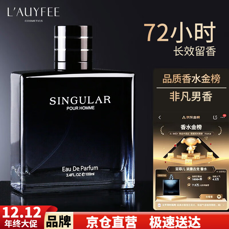 亞菲兒品牌非凡男士香水淡香水100ml古龙香水男士蔚蓝持久香水礼盒礼物	