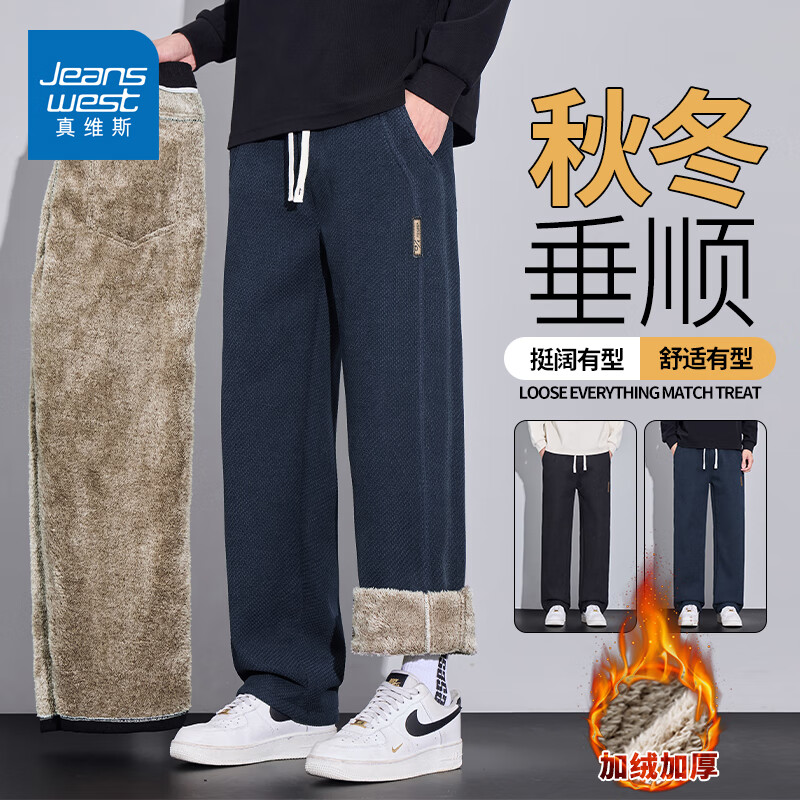 真维斯2025加绒保暖休闲裤男士冬季新款防风直筒宽松百搭加厚运动长裤子 蓝灰加绒【耐磨抗皱】 XL 【建议130-145斤】