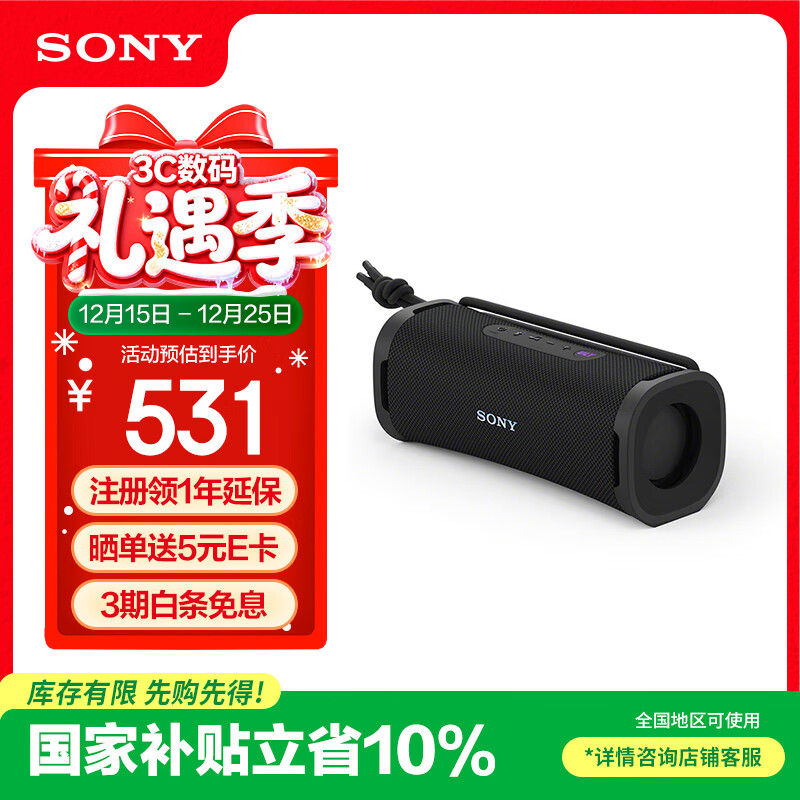 ���ᣨSONY��ULT FIELD 1 �ص�����Яʽ������������ �����ˮ��������� ����5.3 ����������Ů��ѧ������ ��ɫ 508.59Ԫ
