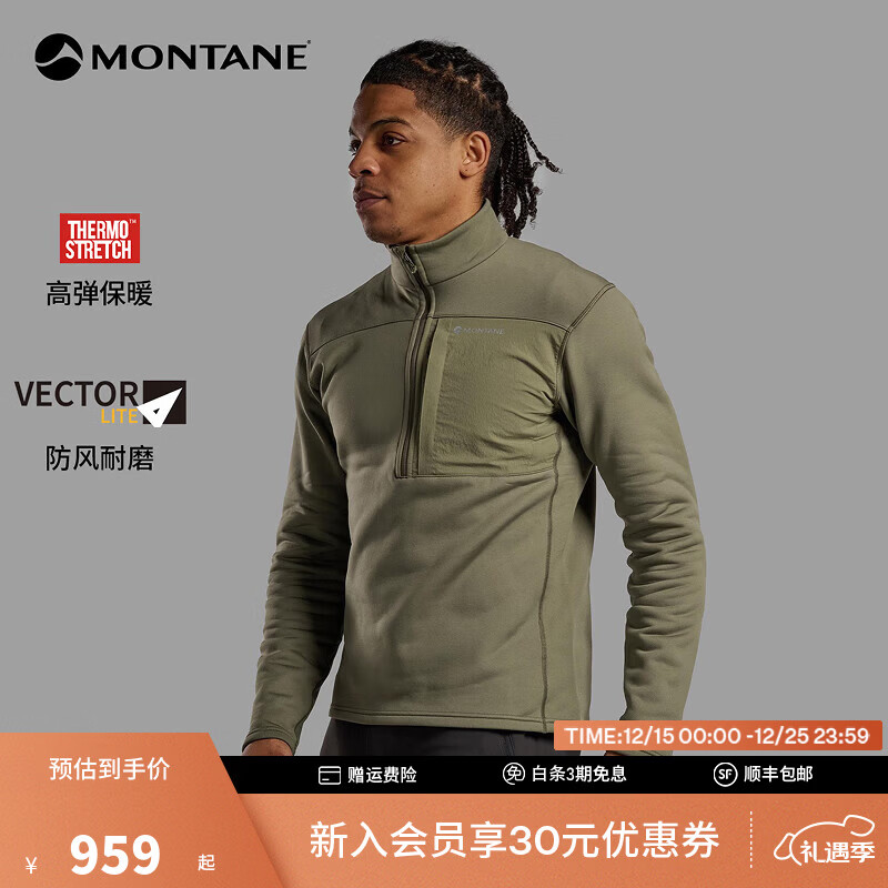 MONTANE盟泰恩FURY XT半拉链抓绒衣 男士立领保暖长袖衫高弹舒适透气耐磨 CAPER 浅苔绿 XL
