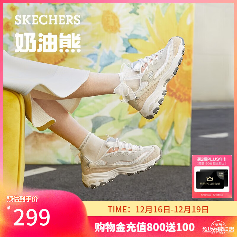 斯凯奇（Skechers）奶茶熊秋冬女鞋熊猫老爹鞋透气休闲运动鞋厚底149238 QQ豆乳/NAT 38 尺码偏大，建议选小半码