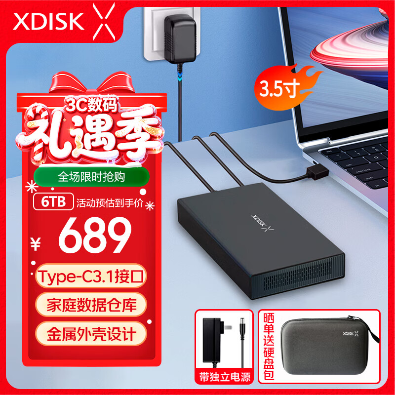 小盘(XDISK)6TB移动硬盘USB3.1桌面硬盘TypeC外接电脑电视游戏硬盘金属3.5英寸硬盘家庭数据仓库