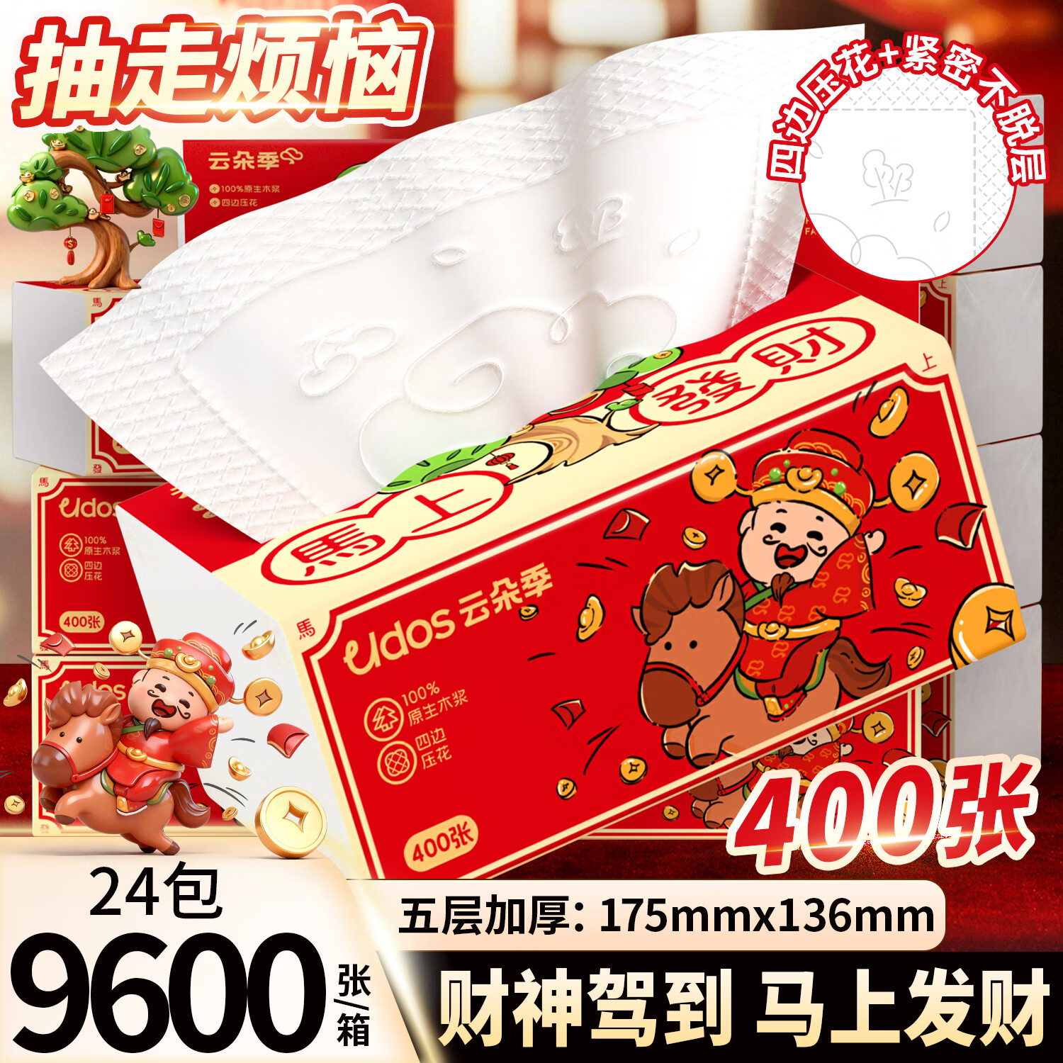 �ƶ伾400�żӺ��ֽ���ڿ����Ϸ���ϵ��M����ֽ���ͽ�ֽ����ֽ���ֽ 5�� 400��*24�� 26.9������1.1��/�� ��ˮ��ǿ