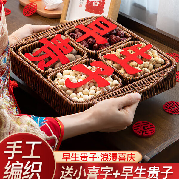 OYKTN早生贵子结婚压床摆件模具婚礼铺床干果组合婚房布置婚庆用品大全 早生贵子手工编织双耳款+送30个小喜字+早生贵子-无坚